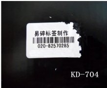 KD-704 Destructible Security Stickers
